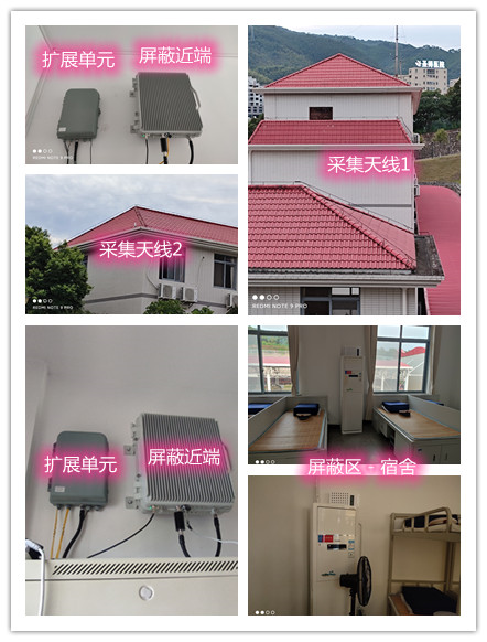 云县某武警部队宿舍屏蔽案例（数字信令级）
