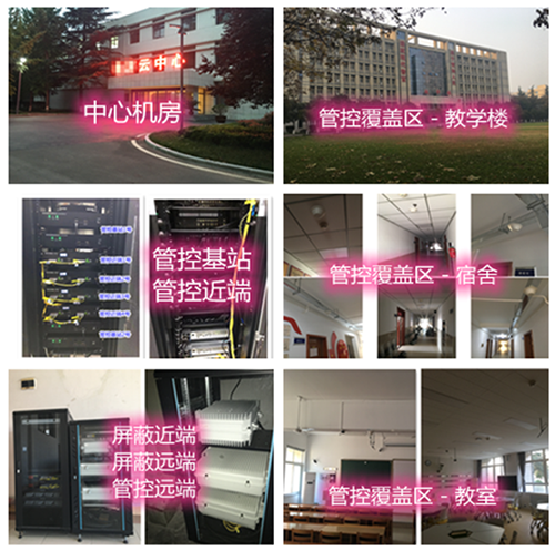  云县某军事院校管控案例（数字信令级）