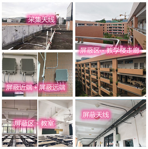  云县某中学考场屏蔽案例（数字信令级）